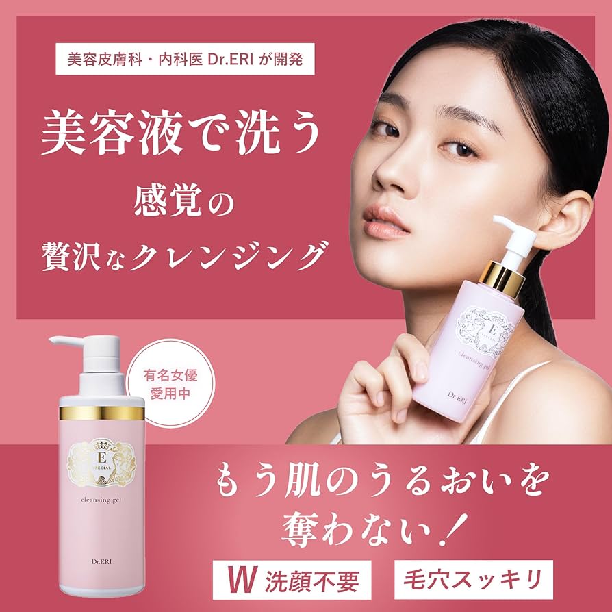 Amazon | 【美容皮膚科医開発】 イースペシャル クレンジングジェル