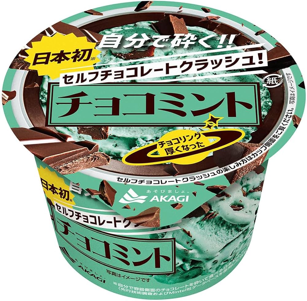 Amazon.co.jp: [アイス] 赤城乳業 セルフチョコレートクラッシュチョコ