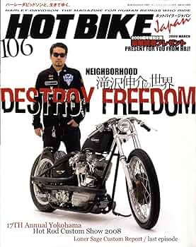 HOTBIKE Japan (ホットバイクジャパン) 2009年 03月号 [雑誌] |本