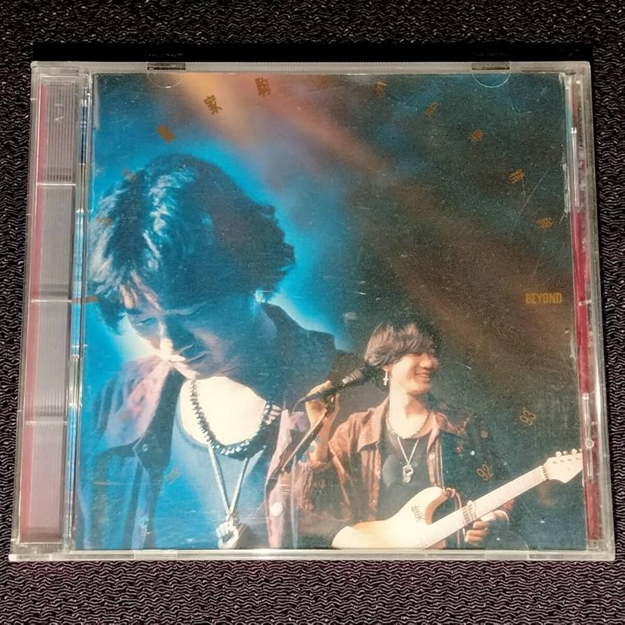 Amazon.co.jp: BEYOND ビヨンド CD／遙望黄家駒不死音樂精神特別紀念集