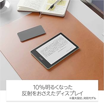 Amazon.co.jp: Kindle Paperwhite シグニチャー エディション (32GB