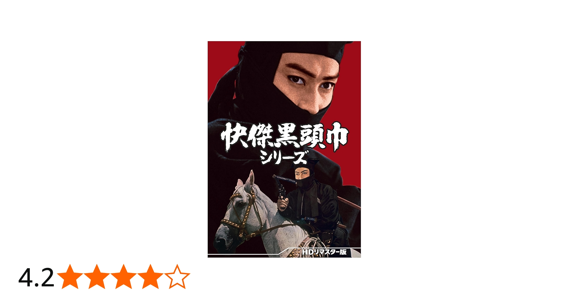 Amazon.co.jp: 快傑黒頭巾シリーズ [DVD] : 大友柳太朗, 喜多川千鶴
