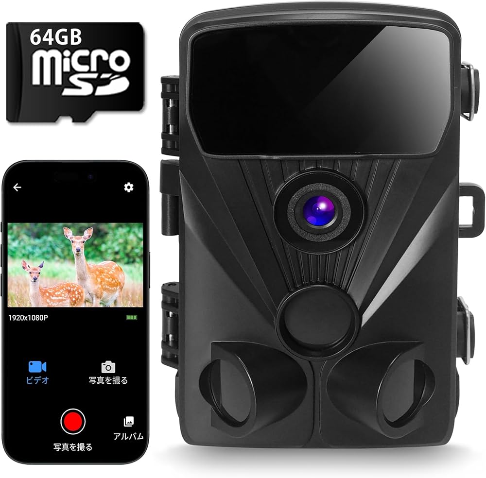 Amazon.co.jp: SecuSTATION トレイルカメラ 屋外 熊 害獣 ソーラー