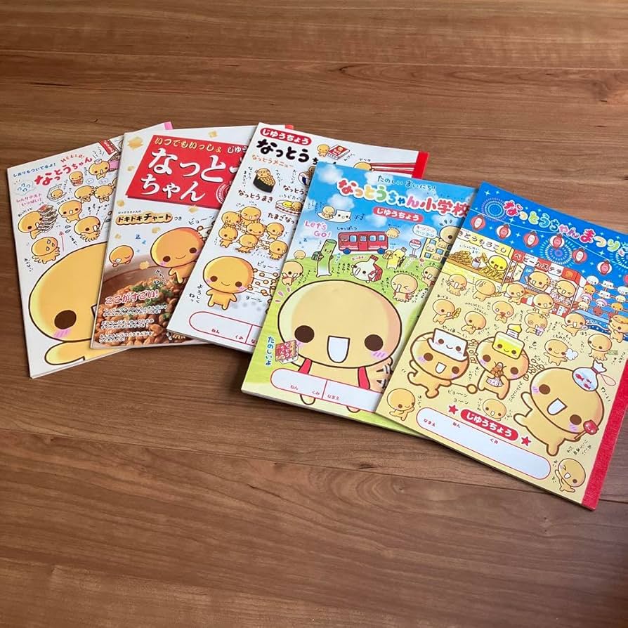 Amazon.co.jp: なっとうちゃん自由帳 5冊セット : おもちゃ