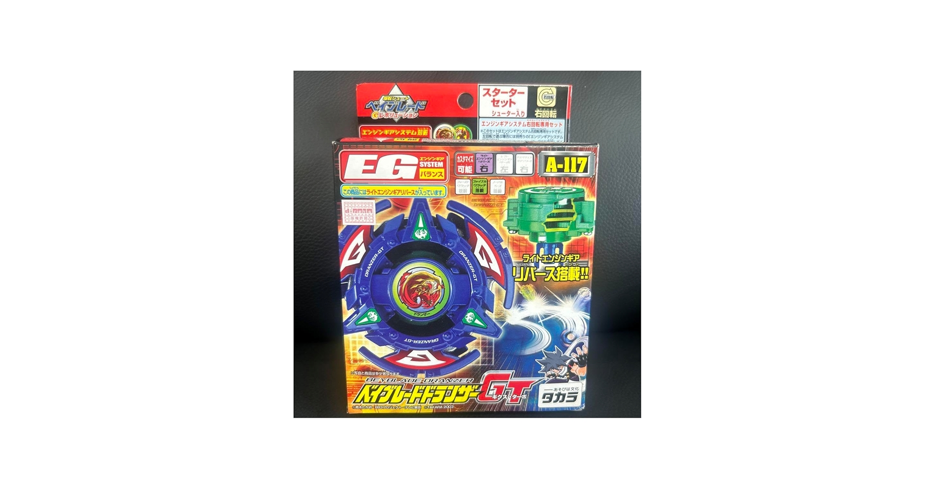 Amazon | 爆転シュート ドランザーGT（ギグスターボ | 改造対戦型トイ