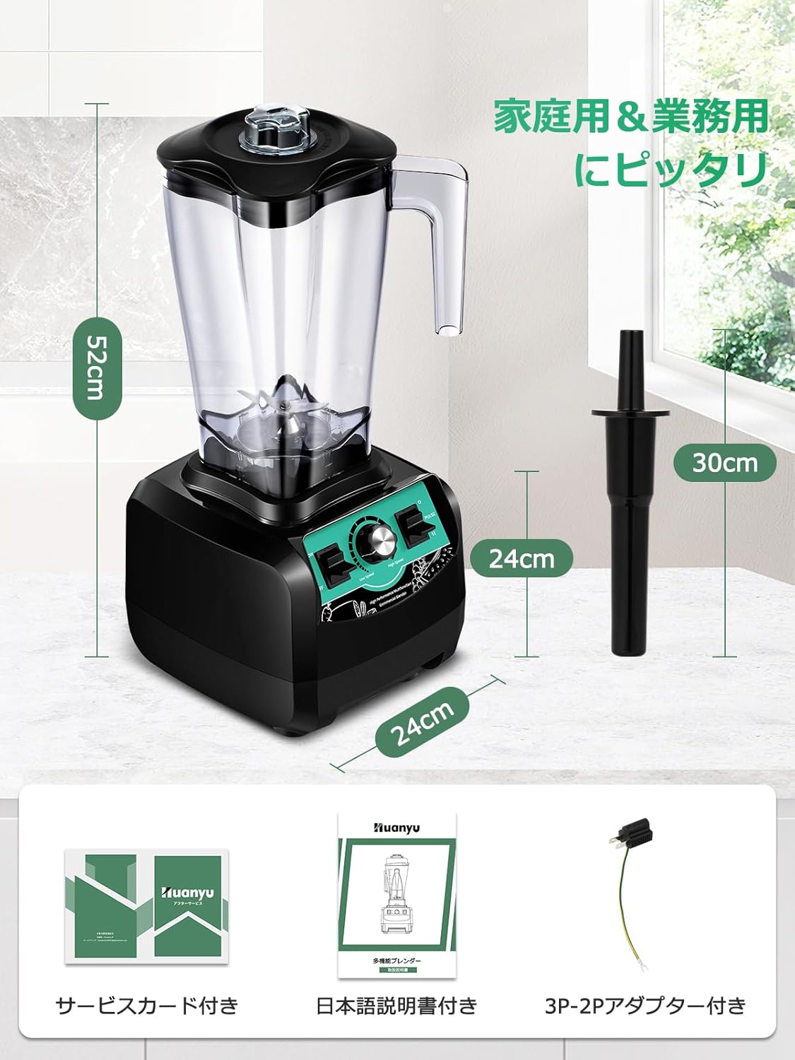 Huanyu 業務用ブレンダー 1800W 2L 大容量 36000rpm Amazon | Huanyu