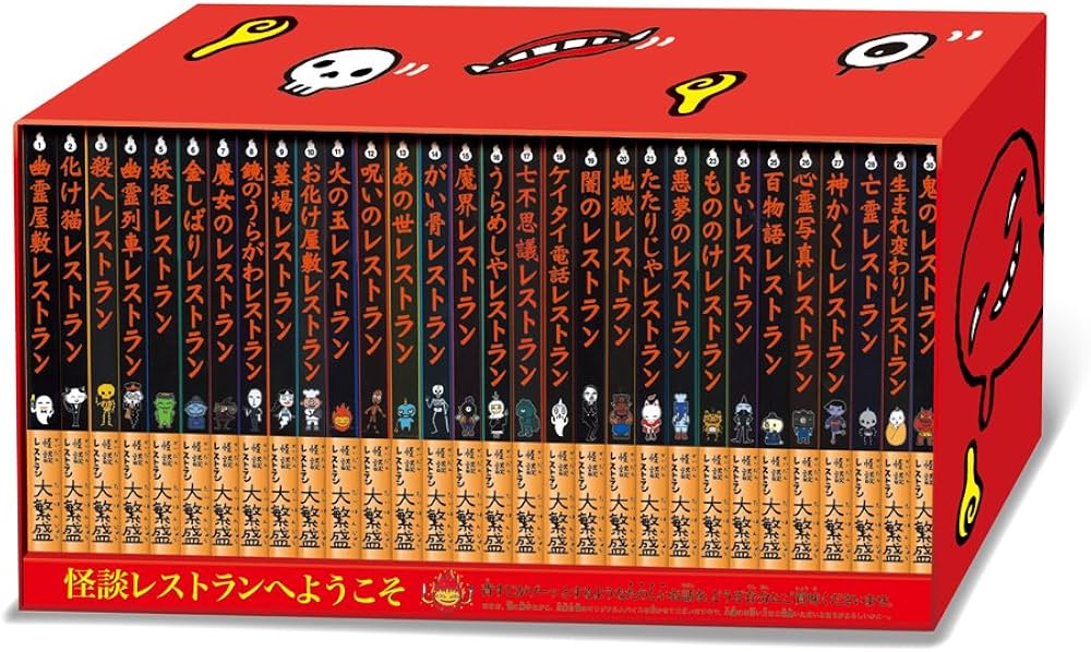 Amazon.co.jp: 赤のレストラン 学級文庫30巻セット(1~30巻 美麗ケース