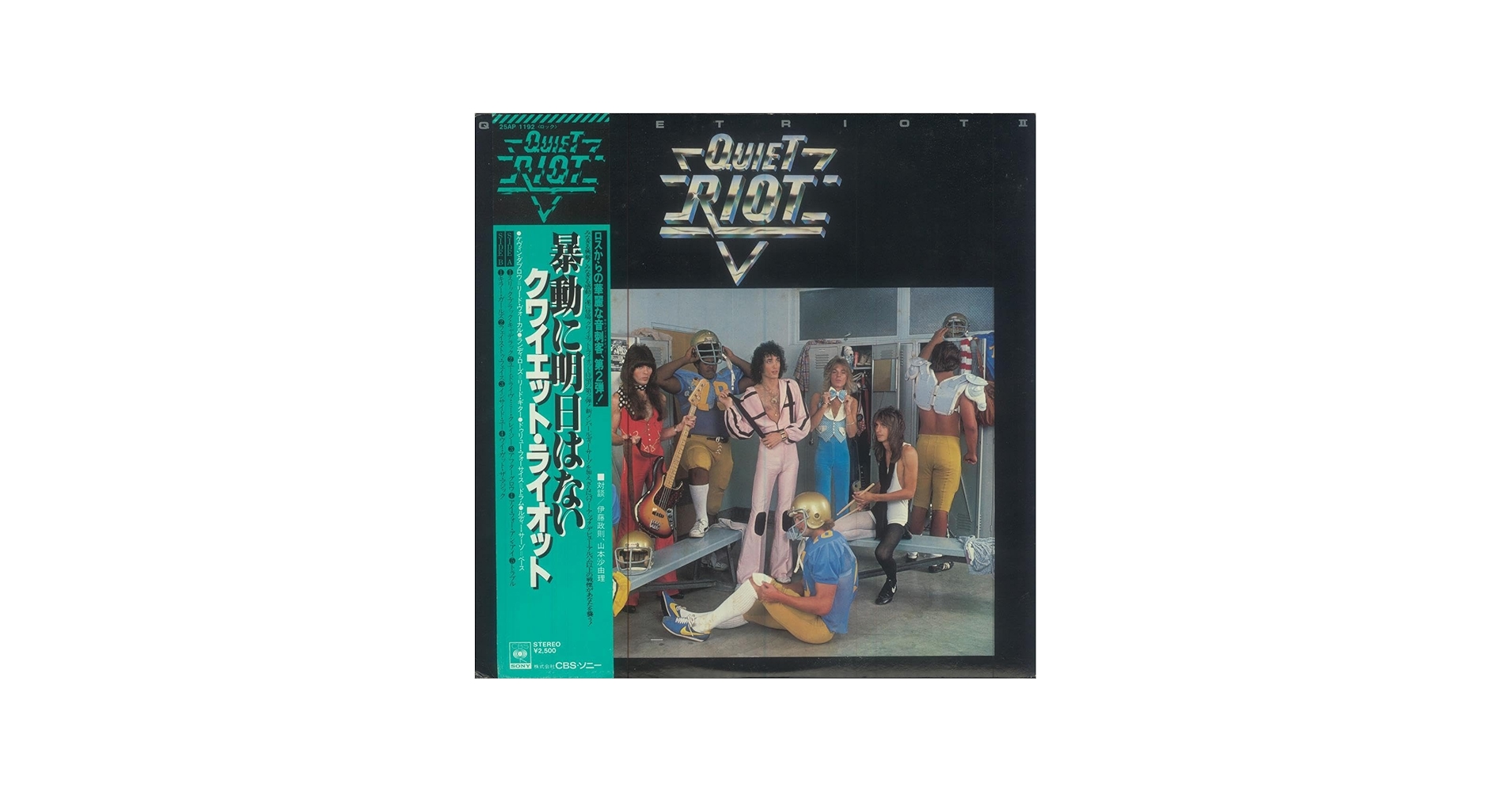 Amazon.com: Quiet Riot 2 LP (Vinyl Album) Japanese Cbs 1979: CDs