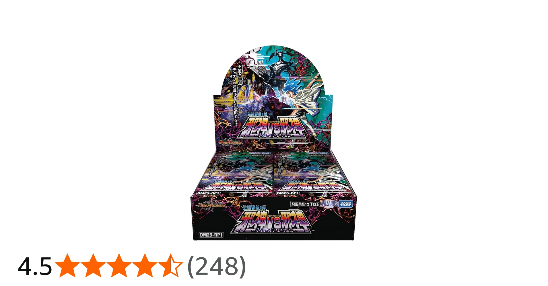 Amazon.co.jp: デュエル・マスターズ TCG DM25-RP1 王道W 第1弾 邪神vs