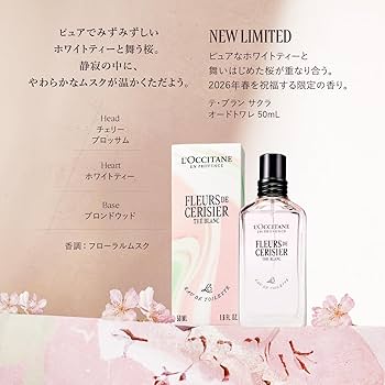 Amazon.co.jp: ロクシタン(L'OCCITANE) テ・ブラン サクラ