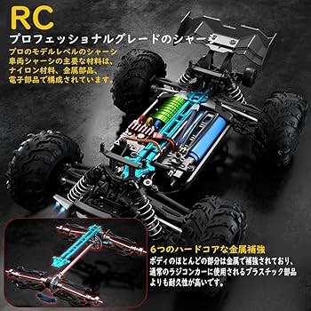 Amazon.co.jp: Ritaosan 1:16 ブラシレス ラジコンカー 70km/h 大人