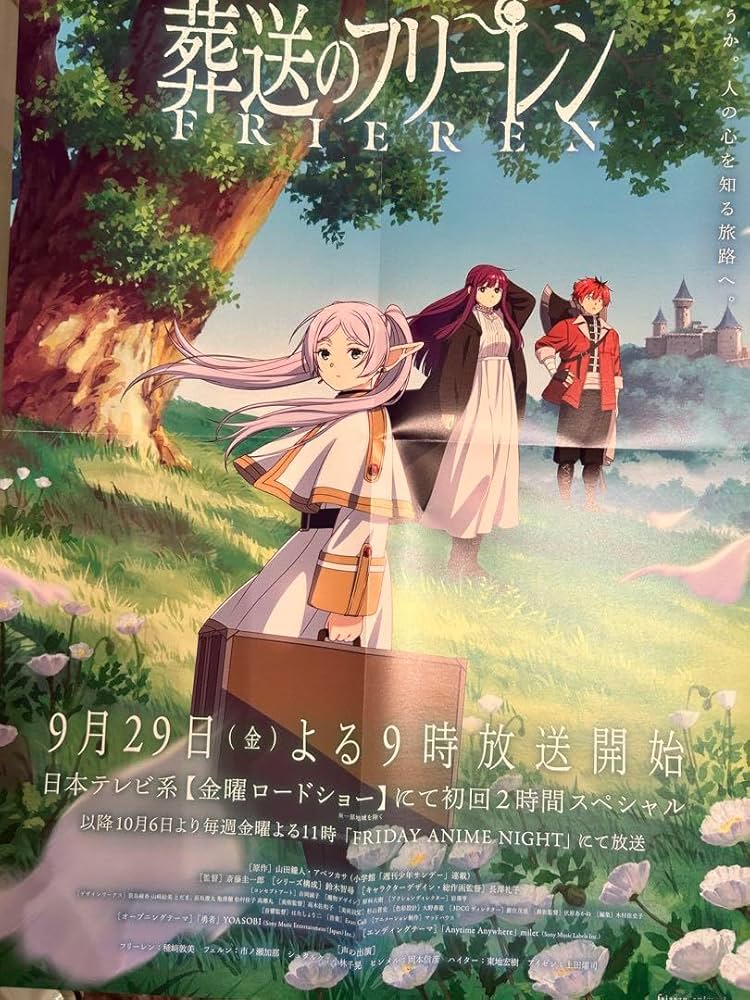 Amazon.co.jp: 葬送のフリーレン アニメ化ポスター A1V7 : ホーム