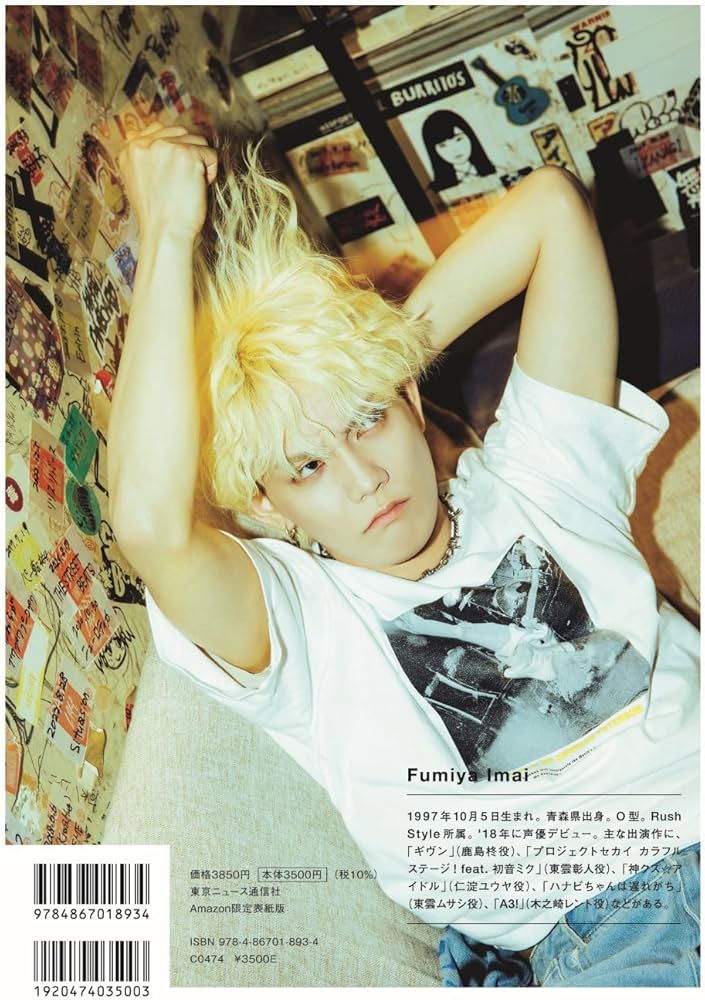 Amazon.co.jp限定】今井文也写真集concept？Amazon限定表紙版 | 東京