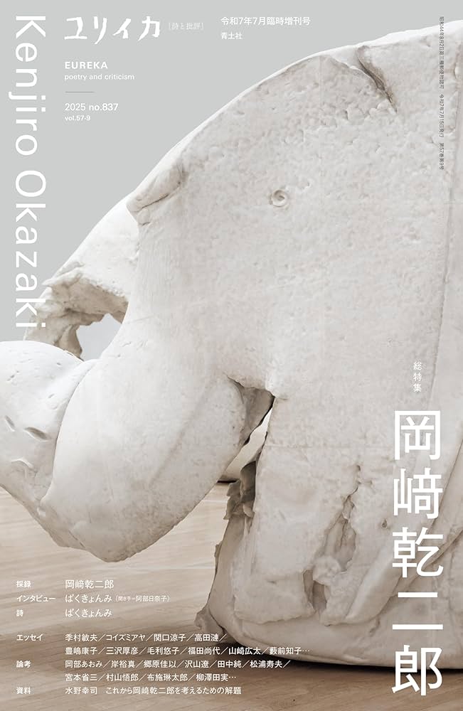 結核の革命的療法 岡田白観著 結核の革命的療法 岡田白観著