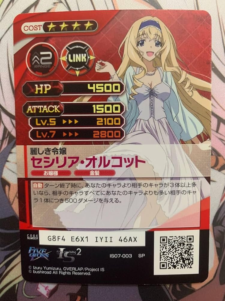 ファイブクロス セシリア・オルコット サイン入り 未開封パック