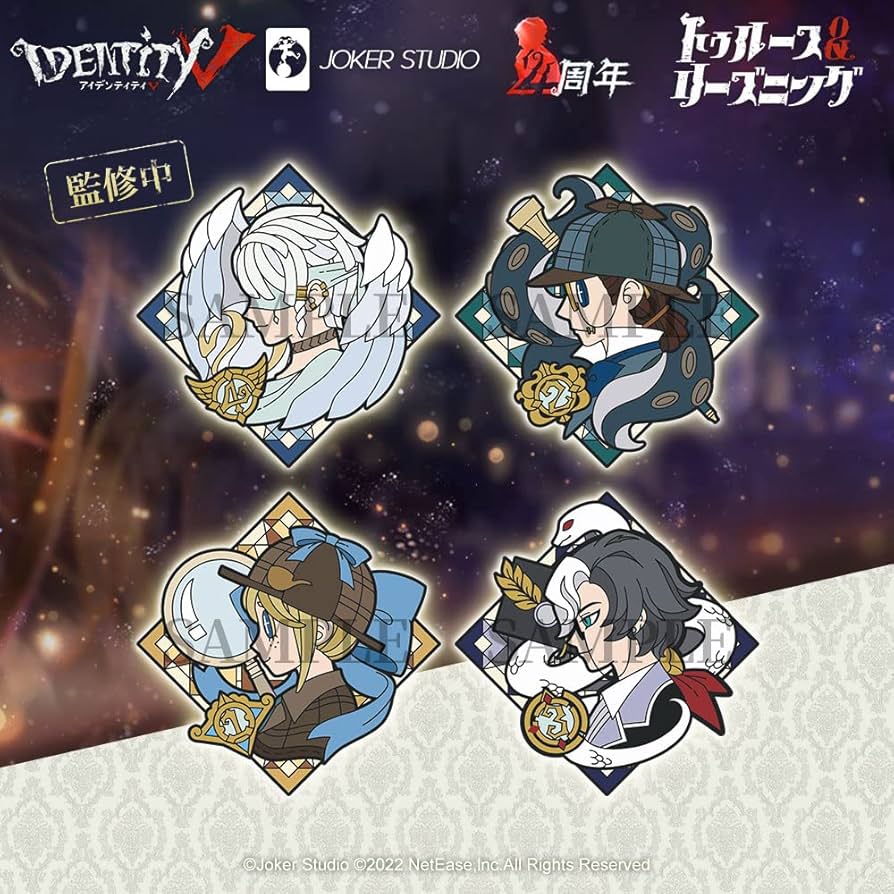 Amazon.co.jp: Identity V 第五人格 四周年記念限定ボックス豪華版