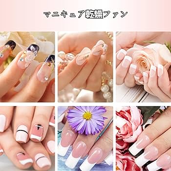 Amazon | 赤外線センサー付きエアネイルドライヤー マニキュア用300W