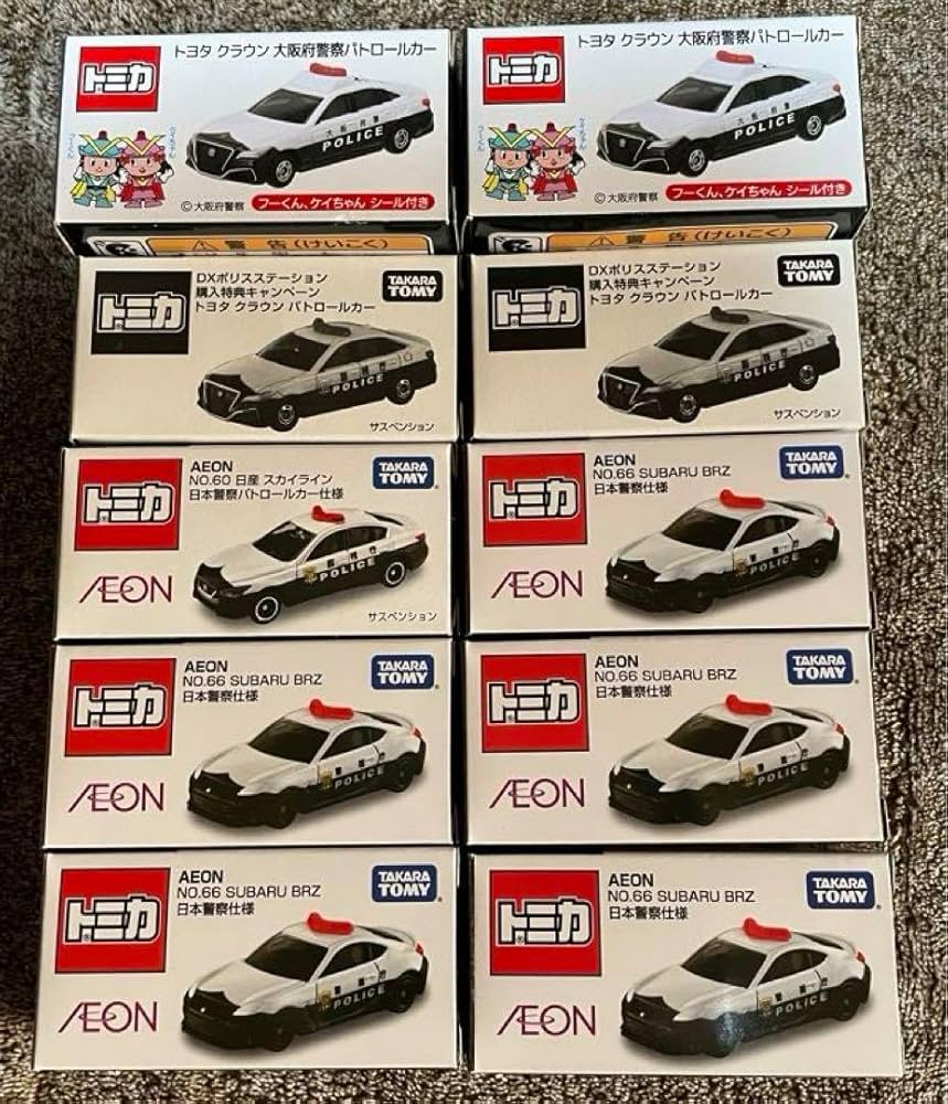 Amazon.co.jp: 限定 トミカ パトカーセット : おもちゃ