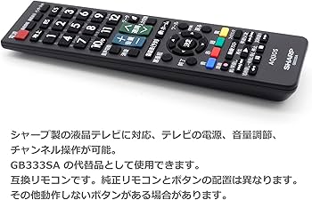 Amazon | オーディオファン シャープ用 テレビリモコン SHARP AQUOS