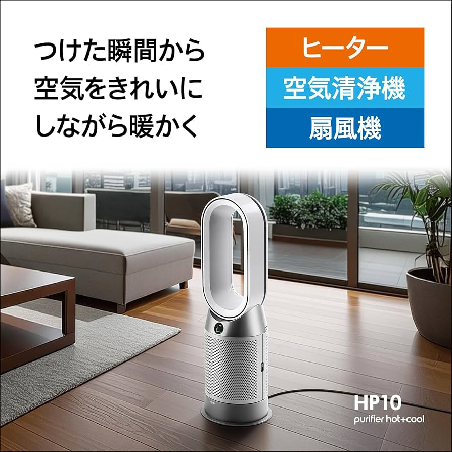Amazon | Dyson(ダイソン) ヒーター 空気清浄機 扇風機 Dyson Purifier