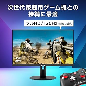 Amazon.co.jp: 【Amazon.co.jp限定】MSI G244F E2 ゲーミングモニター