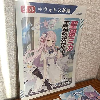 Amazon.co.jp: ブルアカふぇす・キヴォトス新聞号外＊聖園ミカ実装記念