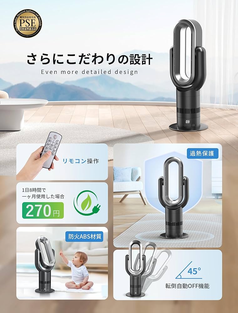 Amazon | 【節電対策】タワーファン 扇風機 羽なし 冷風 温風 強力 DC