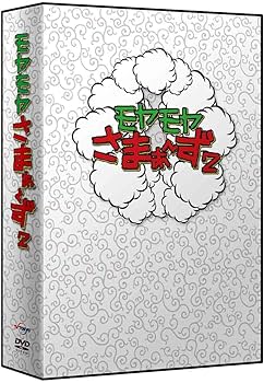 Amazon.co.jp: モヤモヤさまぁ~ず2 DVD-BOX(VOL.22、VOL.23) : さまぁ