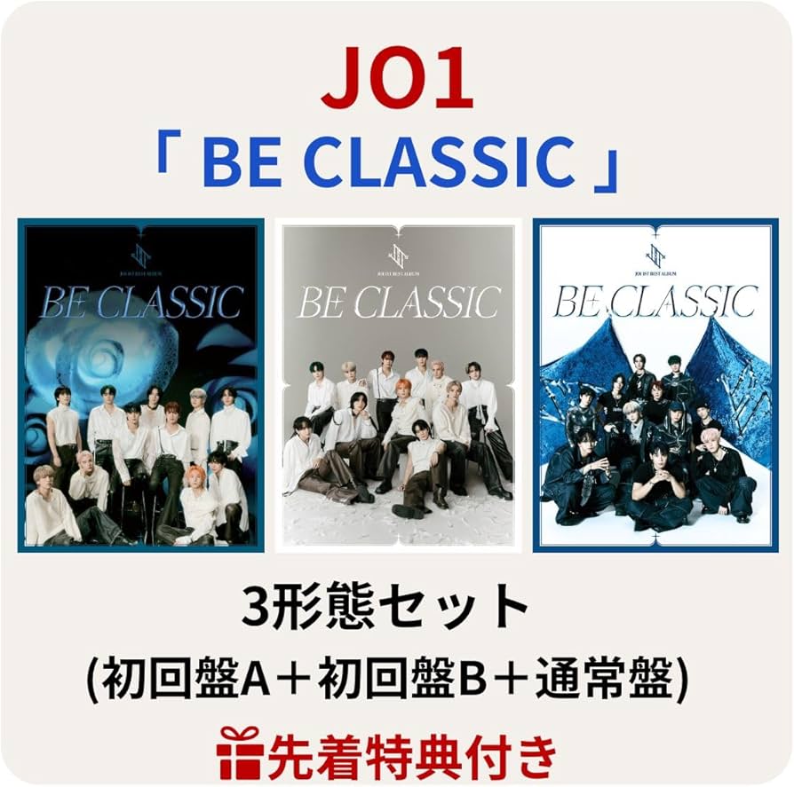 Amazon.co.jp: 【 3形態セット 】 JO1 / 1st ベストアルバム 「 BE