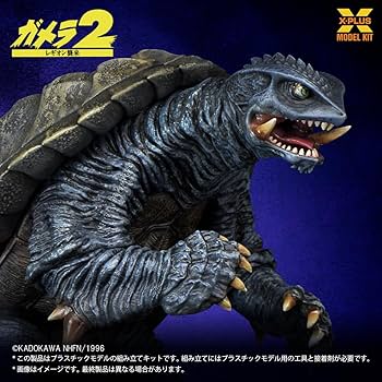 Amazon | エクスプラス ガメラ (1996) 1/700スケール 未塗装