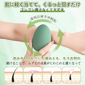 Amazon.co.jp: 脱毛器 こするだけ 脱毛 『業界新傑作！痛みゼロ