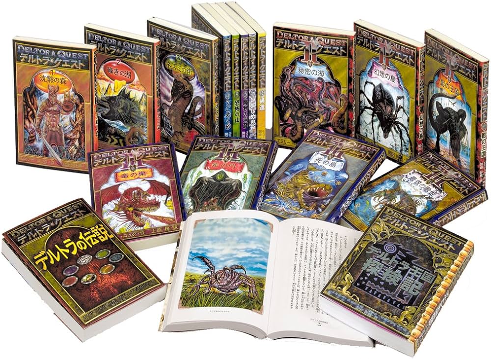 デルトラ・クエスト〈完全版〉(全17) | エミリー・ロッダ, はけた