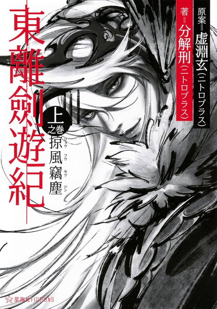雲海の魔人 英語版 継承史Foil 雲海の魔人 英語版 継承