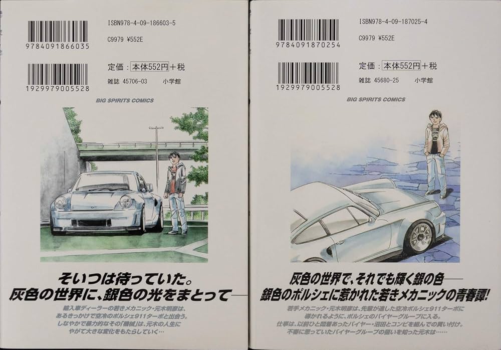 銀灰のスピードスター SERIES コミック 1-2巻セット |本 | 通販 | Amazon