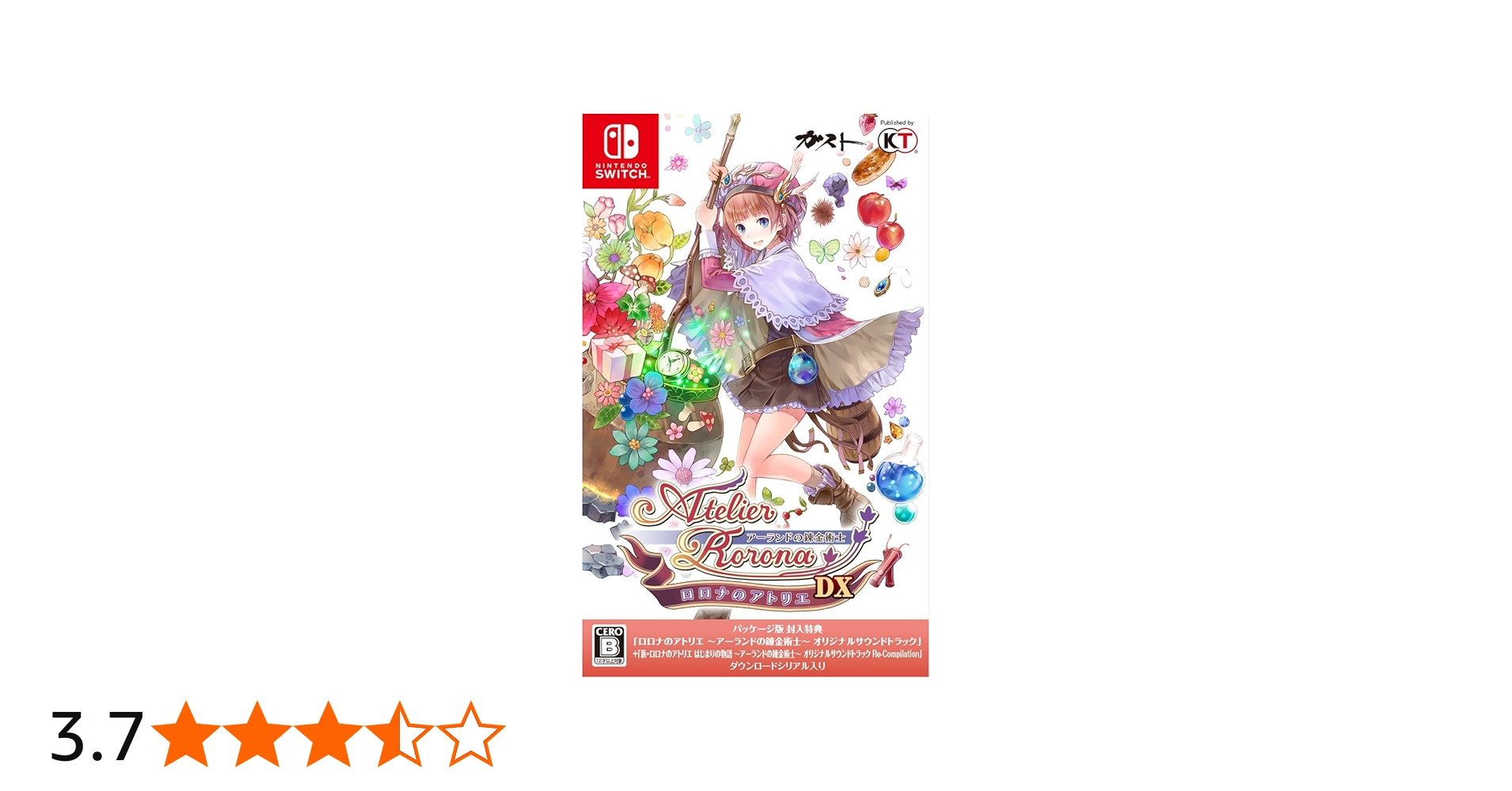 Amazon.co.jp: ロロナのアトリエ ~アーランドの錬金術士~ DX
