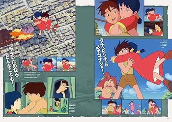 名作アニメコレクション 未来少年コナン (双葉社スーパームック