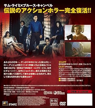 Amazon.co.jp: 死霊のはらわた リターンズ シーズン1 (SEASONS