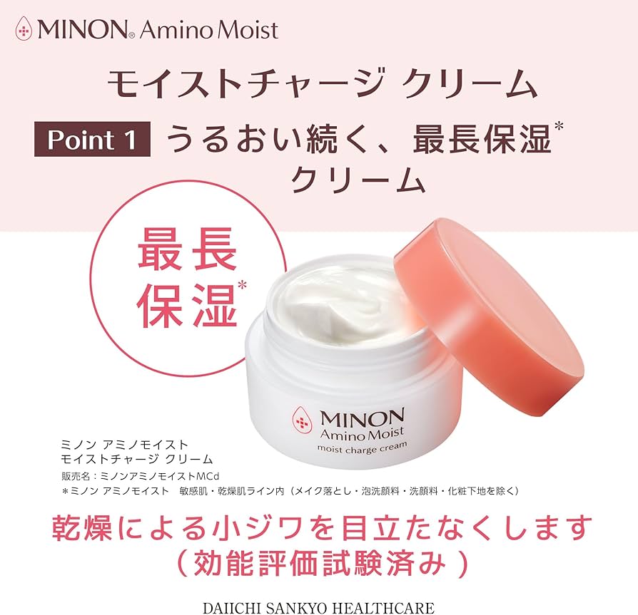 Amazon | MINON(ミノン) アミノモイスト モイストチャージ クリーム