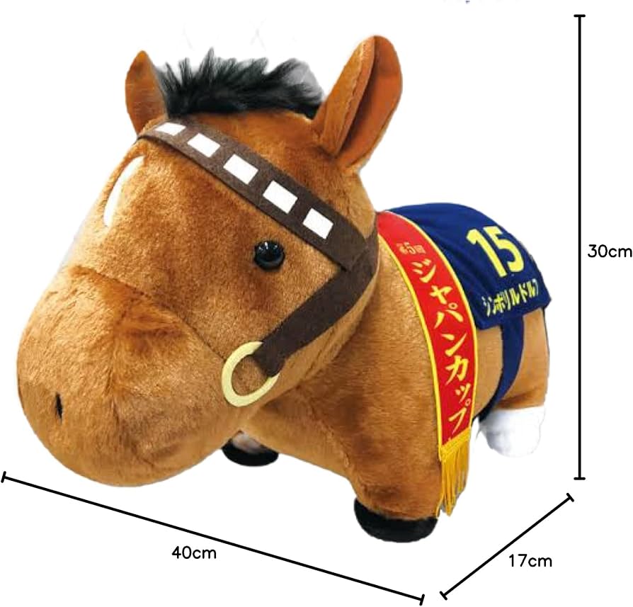 Amazon.co.jp: サラブレッドコレクション ふわふわBIGぬいぐるみ