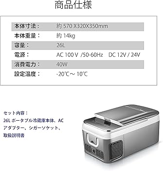 Amazon.co.jp: M-WORKS 26L 車載＆家庭兼用 ポータブル冷蔵庫 冷凍庫