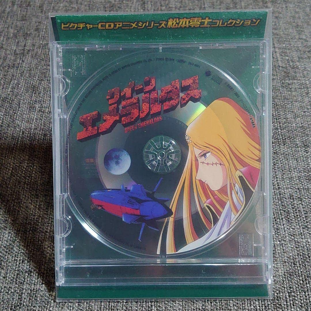 Amazon.co.jp: ピクチャーCDアニメシリーズ 松本零士コレクション