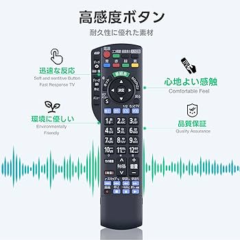 Amazon | テレビリモコン N2QAYB000732 for Panasonic パナソニック