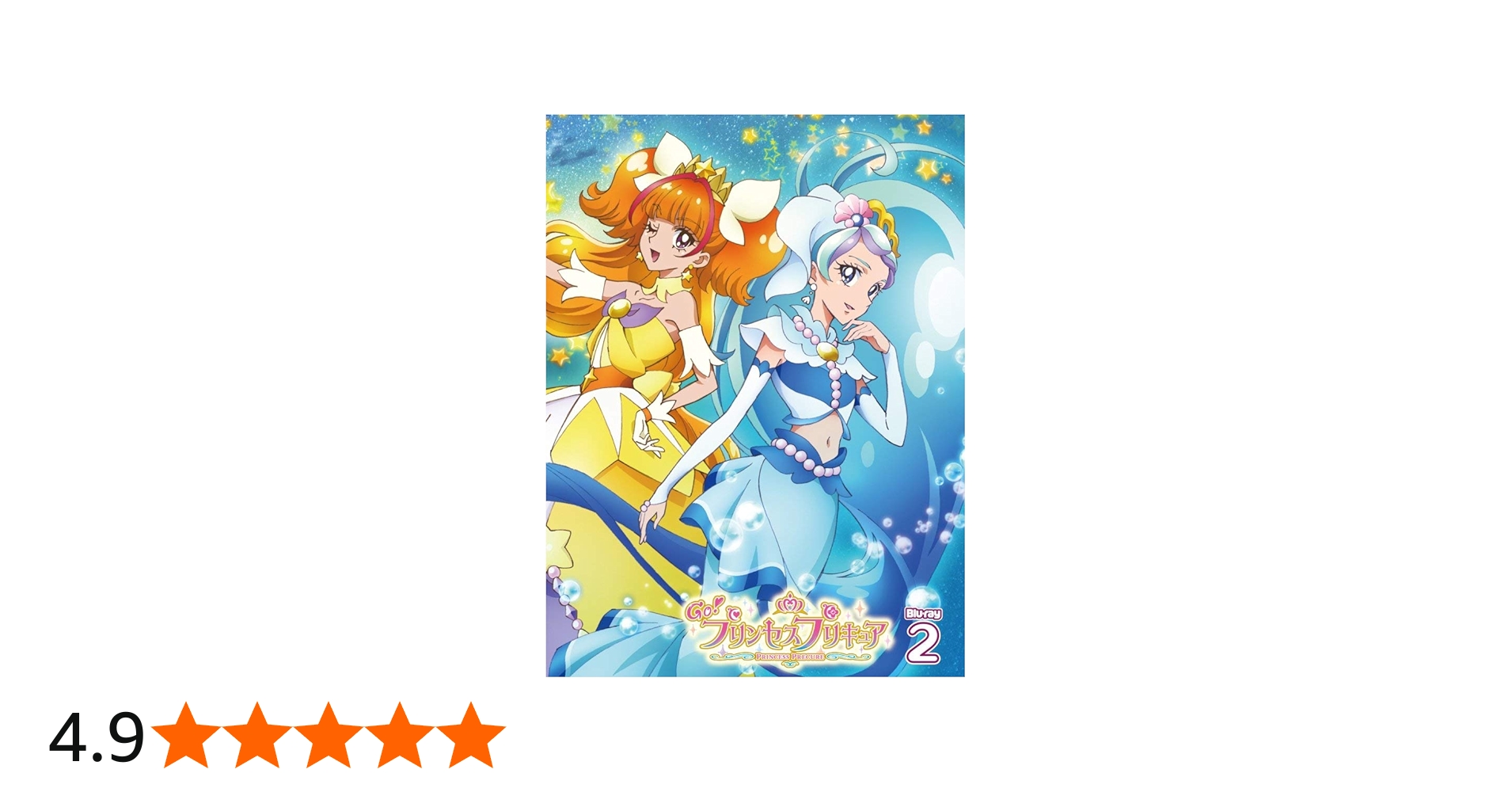 Amazon.co.jp: Go!プリンセスプリキュア vol.2 [Blu-ray] : 嶋村侑