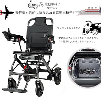 Amazon | LangTu 電動車いす 電動車椅子 全自動車椅子 全地形 電動