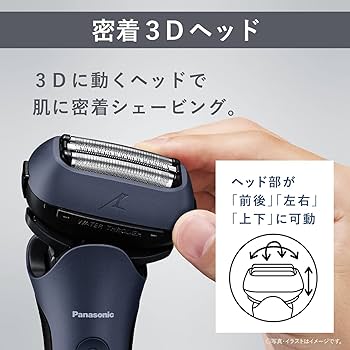 Amazon | パナソニック メンズシェーバー ラムダッシュ 3枚刃 青 全