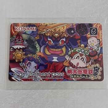 Amazon.co.jp: ◎桃鉄 イーパス e-amusement pass コナミ : おもちゃ