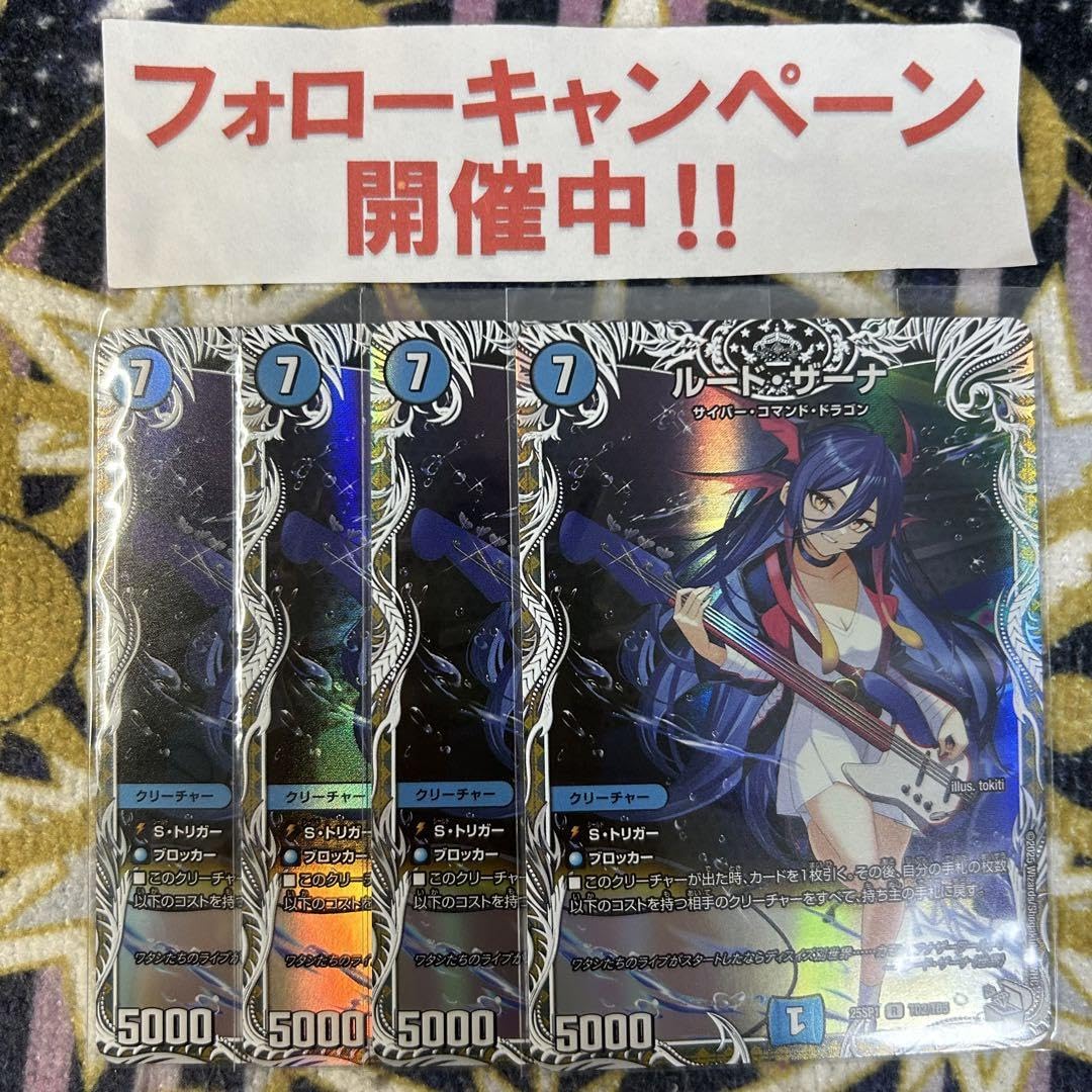 ルードザーナ キャラトレジャー 4枚 メルカリ便】ルード・ザーナ