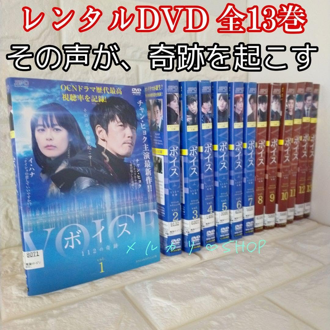 Amazon.co.jp: チャン ヒョク ボイス～112の奇跡 DVD 韓国ドラマ イ
