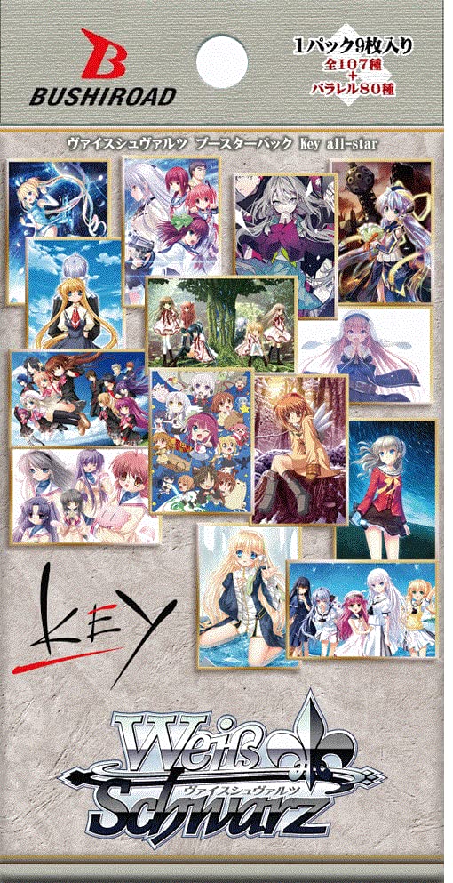 Amazon.co.jp: ヴァイスシュヴァルツ ブースターパック Key all-star