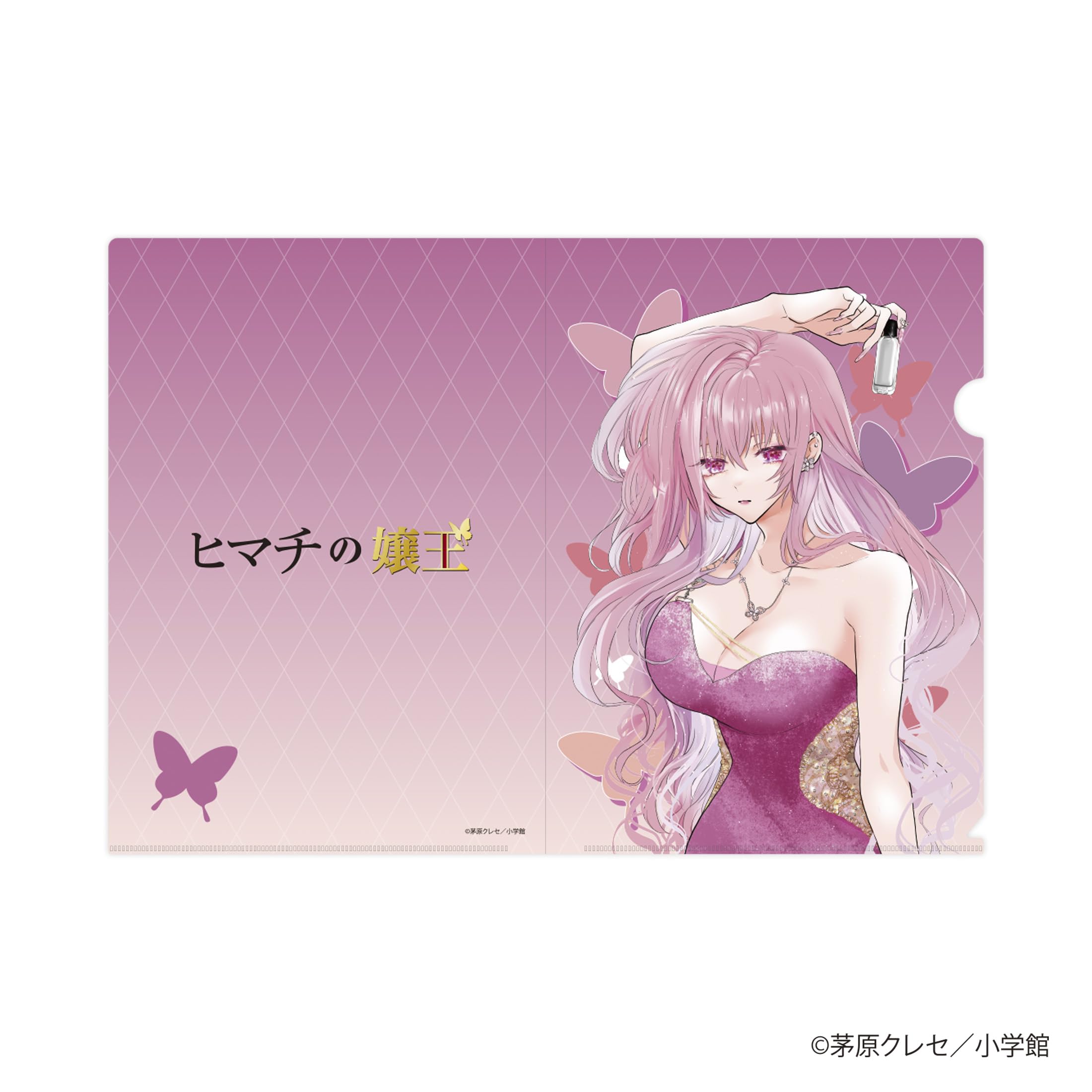 Amazon | ヒマチの嬢王 クリアファイル 華咲 サクラ | クリアホルダー